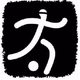 室内足logo