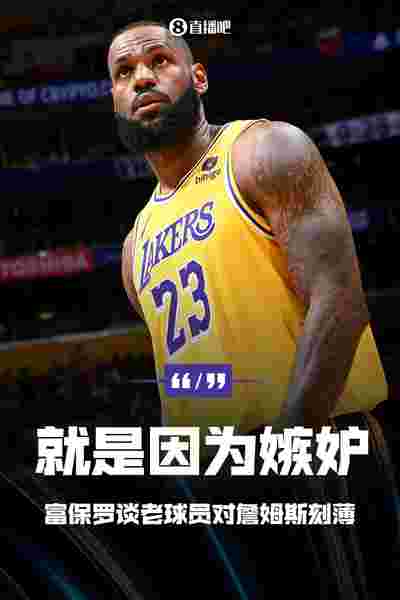 骑士队迎战魔术，双方战术博弈精彩纷呈